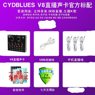 創(chuàng)意達藍調(diào) V8直播手機聲卡套裝手機喊麥電腦主播k歌主播設備YY快手映客唱歌快手抖音直播手機聲卡 官方配置單聲卡