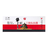 牛欄山 二鍋頭綠牛二綠瓶光瓶酒口糧酒清香型白酒 56度 100mL 40瓶 親民光瓶小扁二