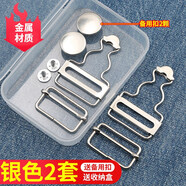 邁利達(dá) 牛仔背帶褲掛鉤搭扣子調(diào)節(jié)配件葫蘆扣環(huán)金屬鈕扣女吊帶日字扣 銀色【金屬材質(zhì)】2付 28mm 2個