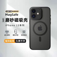 摯衛(wèi)士【膚感磁吸】適用蘋果12手機殼iPhone12保護套磁吸無線充電超薄防摔親膚磨砂半透 午夜黑