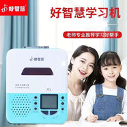 好智慧 H3復(fù)讀機(jī)英語播放器學(xué)習(xí)機(jī)隨身聽 聽力訓(xùn)練小學(xué)初中學(xué)生聽力機(jī) U盤插卡mp3學(xué)生播放機(jī) 藍(lán)色+充電電池 H3旗艦版8G內(nèi)存
