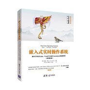 嵌入式實時操作系統(tǒng)：基于STM32Cube、FreeRTOS和Tracealyzer的應(yīng)用開發(fā)