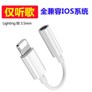 昊微 耳機轉(zhuǎn)換頭適用于蘋果iphone7二合一xsmax充電Lightning轉(zhuǎn)3.5mm音頻轉(zhuǎn)換器 全系統(tǒng)兼容【即插即用】僅聽歌