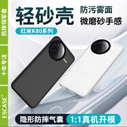 ESCASE適用Redmi紅米K80Pro手機(jī)殼全包邊保護(hù)套IML磨砂半透明軟邊防摔防滑防指紋簡(jiǎn)約超薄外殼 透黑