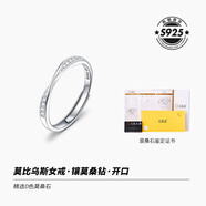 卡蒂羅莫比烏斯999銀情侶戒指銀一對(duì)戒求婚可調(diào)節(jié)生日禮物送女友 925銀-女單戒-鑲莫桑鉆