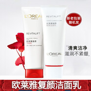歐萊雅 L'OREAL復顏滋潤潔面乳125ml 氨基酸洗面奶女深層清潔抗