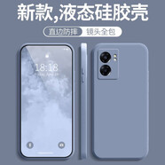 墨佰 適用于oppoa57/a56/a55/a52液態(tài)硅膠手機(jī)殼簡(jiǎn)約純色全包防摔保護(hù)套 薰衣灰 oppoa57【5G版】