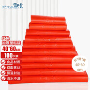 登比塑料袋加厚紅色背心袋購(gòu)物袋食品打包袋超市手提袋40*60cm100只
