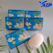 一枝梅香皂安慶香皂玉蘭香皂100g潔面皂身體皂洗衣經(jīng)典國貨 5塊 10塊
