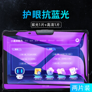 壹鼎富小度S16鋼化膜M10全屏S12智能學習平板10.1英寸護眼屏幕抗藍光XDH-25-B3保護 小度平板S16 全屏鉆石膜【紫光+高清】混合2片裝 其他手機型號