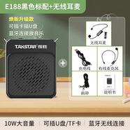 得勝E188小蜜蜂擴音器教師上講課專(zhuān)用德勝耳麥克風(fēng)導游喇叭擴音機 E188黑色（升級款）+無(wú)線(xiàn)耳麥