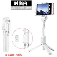 榮耀自拍桿三腳架手機抖音直播支架設備防抖藍牙拍照多功能自拍神器桌面落地三角架子小米適用華為蘋(píng)果 榮耀白色三腳藍牙款（AF15）+收納袋