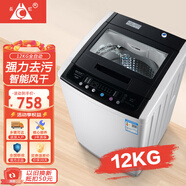 長虹12公斤全自動洗衣機(jī) 家用大容量 波輪洗脫一體機(jī) 風(fēng)干 熱烘干 桶自潔 仿生手搓 12公斤 智能風(fēng)干+強(qiáng)勁動力【推薦4-6人使用】