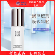HanmJ賽萊拉暨南生物美容院面部護(hù)膚化妝品水乳霜精華套裝滋潤(rùn)緊致肌膚 雨潤(rùn)膚色修顏乳液30g