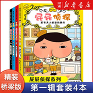 pp屁屁偵探橋梁書動漫版精裝屁屁偵探繪本第一輯+第二輯+漫畫版+番外精裝繪本3-6歲 全彩版5冊怪杰佐羅力系列之勁敵登場尋寶行動保衛(wèi)店鋪太空救援完美搭檔蒲蒲蘭繪本培養(yǎng)孩子專注力觀察力幽默感和成就感 屁