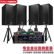 萬利達專業(yè)中小型會議室音響套裝壁掛式音箱藍牙功放無線話筒組合 10寸音箱四只+功放套裝+U段一拖