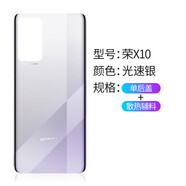 適用于華為榮耀X10后蓋玻璃榮耀X10手機后殼榮耀10電池蓋原裝廠 適用X10玻璃后蓋-光速銀+散熱輔料