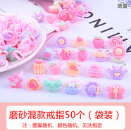 千寶萊兒童冰雪奇緣戒指女孩卡通公主指環(huán)金沙水鉆玩具飾品套盒禮物 50個(gè)磨砂卡通戒指（清裝）