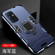 龍豈 一加9手機(jī)殼1加9pro保護(hù)1+9r硅膠套5G全包防摔OnePlus9磨砂硬殼8T超薄外殼男女隱形磁吸支架一家9 一加9 【海軍藍(lán)】 黑豹
