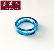 美芙仁 海洋血色墨色純手工樹脂戒指染墨血液指環(huán)朋克尾戒情侶帶禮盒定 海藍(lán)色鏡面19mm