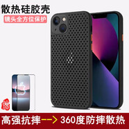 銘威達 蘋果14散熱手機殼透氣網(wǎng)孔防摔軟殼手機保護套iphone14pro/max/plus硅膠殼子 蘋果14－黑色軟硅膠散熱+鋼化膜（選擇正確型號）