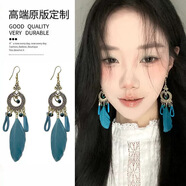 戴巖超仙流蘇羽毛耳環(huán)民族風流蘇耳環(huán)女小眾設(shè)計高級感度假風氣質(zhì)飾品 流蘇羽毛耳環(huán)【藍色】