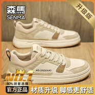 森馬（senma）男鞋2025新款秋季透氣男生運(yùn)動(dòng)板鞋男款休閑網(wǎng)面薄款小白鞋子男 杏色（升級(jí)版） 43