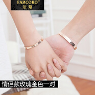 法蔻（farcoko）品牌LOVE情侶手鐲永恒之環(huán)手環(huán)一對男女送女友情人節(jié)禮物定制刻字 玫瑰金色--情侶一對