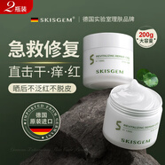 SKISGEM德國進口曬后修復(fù)皮膚蘆薈膠凝膠面部曬傷修護軍訓(xùn)戶外兒童男女士 第2瓶僅57元丨蘆薈曬后修復(fù)*2