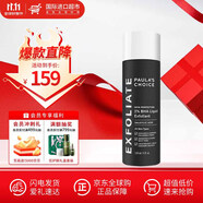 寶拉珍選（Paula's Choice）2%水楊酸精華液118ml 男女改善痘痘閉口黑頭角質(zhì)改善毛孔生日禮物 【油痘黑頭】水楊酸精華液118ml