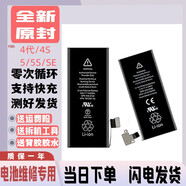 APPLE原裝適用蘋果4 A1332 A1349 iPhone4s A1431 A1387 蘋果5S電池SE 1821mAh SE二代電池