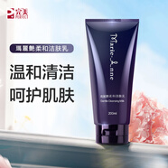 完美（PERFECT）瑪麗艷柔和潔膚乳200ml 深層清潔毛孔一支多用可干洗卸妝洗面奶