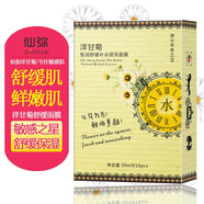 仙彌洋甘菊面膜女補水面膜舒潤保濕提亮控油平衡敏感肌膚角質(zhì)層薄增厚 1盒裝:洋甘菊皙潤舒緩面膜10片