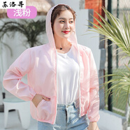 蘇洛尋2025新款短韓版夏季透氣速干戶外薄款衣外套防太陽光 淺粉色 均碼 80斤-140斤