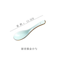 淺野造物 青瓷餐具碗碟家用創(chuàng)意中式景德鎮(zhèn)陶瓷碗盤子創(chuàng)意自由組合簡(jiǎn)約 小湯勺影青鉆石（描金款）