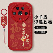白樸達 適用榮耀magic4手機殼LGE-AN00防摔中國風(fēng)蛇年磨砂男女款新年軟外殼小羊皮文字保護套硅膠新款潮 中國紅-D04諸事皆順【送小羊皮指環(huán)】 榮耀MAGIC4