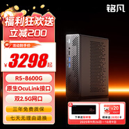 銘凡MS-A1雙網(wǎng)口/Oculin接口/支持8700G/8K三屏異顯迷你主機機箱游戲辦公全接口高性能迷你電腦小主機 定制六：MS-A1（R5-8600G)+顯卡擴展塢 無(wú)內存/無(wú)硬盤(pán)//無(wú)系統