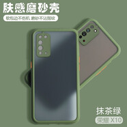 喬致 華為榮耀X10手機殼tel-an00保護套telan00膚感撞色tn00磨砂一honor防摔潮 榮耀X10【抹茶綠】膚感磨砂殼