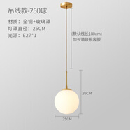 匠也北歐臥室床頭小吊燈全銅現(xiàn)代極簡輕奢餐廳吧臺玻璃圓球形吊線燈 25CM圓球-吊線款(全銅)