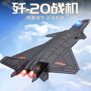 翊玄玩具 殲20戰(zhàn)斗機(jī)模型合金飛機(jī)模型隱形飛機(jī)航空航模擺件手辦男孩禮物
