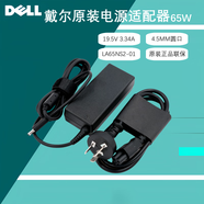 戴爾（DELL）筆記本電源適配器 成就 3410 電腦適配器 原裝 充電器 電源線 充電線 65W（19.5V 3.34A）4.5小口 成就 Vostro 3472 3572