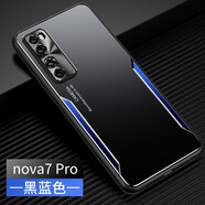 凡盾 華為nova7手機(jī)殼金屬殼nova7Pro保護(hù)套nova7SE外殼磨砂硅膠軟邊防摔撞色潮牌男 華為Nova7 Pro【黑藍(lán)色】+全屏軟膜