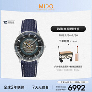 美度（MIDO）瑞士手表 指揮官系列 幻影款 長動能 商務(wù)休閑 自動機(jī)械男表