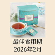 福南梅森格雷伯爵獨(dú)立信封裝袋泡紅茶英國(guó)Fortnum Mason 格雷伯爵2克x50包x1盒