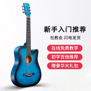 維卡斯（WEIKASI）民謠吉他初學(xué)者木吉他單板新手入門練習(xí)琴guitar吉它學(xué)生男女樂器 38英寸化藍色+禮包【初學(xué)推薦】