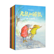 老鼠和鼴鼠英國經(jīng)典橋梁書（中英雙語，套裝8冊）