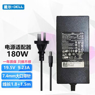 戴爾（DELL)XPS13 9360R4筆記本原裝電源適配器充電器電源線 15R燃7000 大口帶針180W外星人15 17M17XM