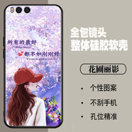 唯美納 適用小米note3手機殼n0te防摔MCE8膜M1萌寵小米note3軟套 【花圃麗影】 小米NOTE3/套餐1：1個(gè)手機殼