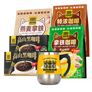 四只貓咖啡 拿鐵特濃黑咖啡120杯 送攪拌杯 0植脂末 速溶咖啡粉  共1020g