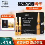 瑪?shù)俚履w（MartiDerm）新活亮膚安瓶淡斑精華VC精華液美白提亮膚色新活安瓶 60ml 黑鉆瓶 一盒30支